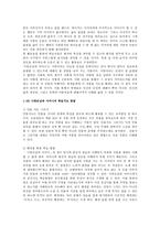 국어교과서 수록 근대소설 교육의 실제 주요섭의 사랑손님과 어머니 를 중심으로-6