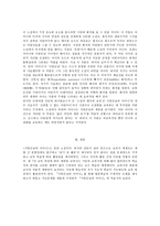 국어교과서 수록 근대소설 교육의 실제 주요섭의 사랑손님과 어머니 를 중심으로-9