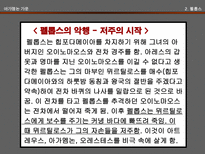 인문어학 아가멤논 가문과 오이디푸스 가문-7