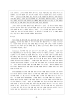 아리스토텔레스의 덕윤리설 - 6 아름다운 사람들-2