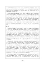 아리스토텔레스의 덕윤리설 - 6 아름다운 사람들-3