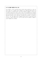 아리스토텔레스의 덕윤리설 - 6 아름다운 사람들-6