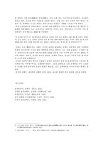 인문과학 당송의 산문 고문운동-5