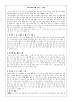 통신문 학부모님께 드리는 글-1