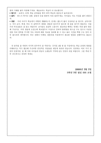 통신문 학부모님께 드리는 글-2