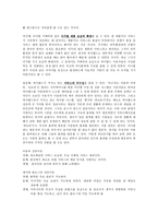 커뮤니티 분석 싸이월드 성공 이유 다음 성공 이유 프리첼 실패 이유 아이러브 스쿨-2