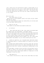커뮤니티 분석 싸이월드 성공 이유 다음 성공 이유 프리첼 실패 이유 아이러브 스쿨-6