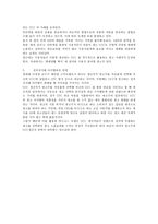 커뮤니티 분석 싸이월드 성공 이유 다음 성공 이유 프리첼 실패 이유 아이러브 스쿨-7