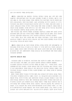 무신정권의 성립 무신정권 변천과정 무신정권 제1기 무신정권 제2기 무신정권 제3기-2