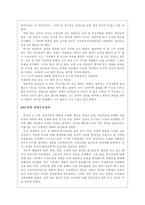 무신정권의 성립 무신정권 변천과정 무신정권 제1기 무신정권 제2기 무신정권 제3기-3