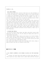 무신정권의 성립 무신정권 변천과정 무신정권 제1기 무신정권 제2기 무신정권 제3기-4