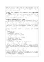 무신정권의 성립 무신정권 변천과정 무신정권 제1기 무신정권 제2기 무신정권 제3기-5
