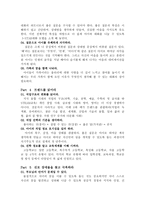 내 아이를 위한 진로코칭-3