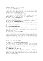 내 아이를 위한 진로코칭-4