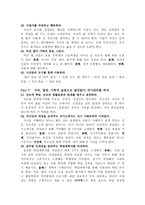 내 아이를 위한 진로코칭-5