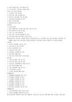 학교는 어떠한 체제속에서 운영되는가-8