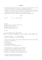 학교는 어떠한 체제속에서 운영되는가-11