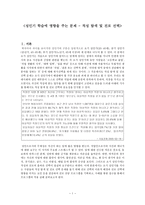성인기 학습에 영향을 주는 문제 적성 탐색 및 진로 선택 진로 선택 이론적 배경-1