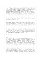 아리스토텔레스의 사상 - 생애, 업적과 사상, 윤리적 사상과 이론, 교육 사상, 현실에 적용하기, 초등학교 도덕 교과서와의 연계성-5