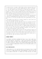 아리스토텔레스의 사상 - 생애, 업적과 사상, 윤리적 사상과 이론, 교육 사상, 현실에 적용하기, 초등학교 도덕 교과서와의 연계성-7