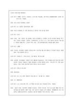아리스토텔레스의 사상 - 생애, 업적과 사상, 윤리적 사상과 이론, 교육 사상, 현실에 적용하기, 초등학교 도덕 교과서와의 연계성-8