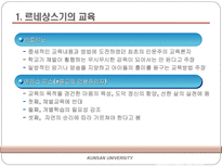 근대의 교육 르네상스기교육 종교개혁기교육 실학주의교육 계몽주의 시대 교육-6
