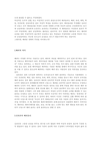 [초등도덕교육] 배려윤리(배려는 타인의 마음을 열게 하는 열쇠)-3