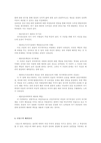 [초등도덕교육] 배려윤리(배려는 타인의 마음을 열게 하는 열쇠)-4