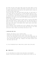 [초등도덕교육] 배려윤리(배려는 타인의 마음을 열게 하는 열쇠)-5