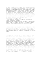 [초등도덕교육] 배려윤리(배려는 타인의 마음을 열게 하는 열쇠)-6