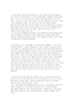 [초등도덕교육] 배려윤리(배려는 타인의 마음을 열게 하는 열쇠)-7