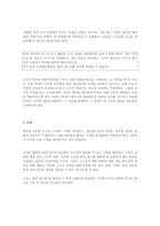 [초등도덕교육] 배려윤리(배려는 타인의 마음을 열게 하는 열쇠)-9
