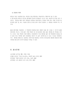 [초등도덕교육] 배려윤리(배려는 타인의 마음을 열게 하는 열쇠)-10