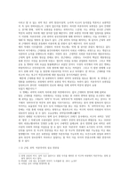 중국철학사상사 - 전통과 근대1 - 과학주의와 근대성-2