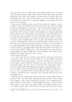 중국철학사상사 - 전통과 근대1 - 과학주의와 근대성-5