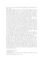 중국철학사상사 - 전통과 근대1 - 과학주의와 근대성-6