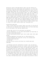 중국철학사상사 - 전통과 근대1 - 과학주의와 근대성-7