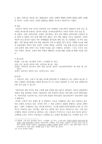 중국철학사상사 - 전통과 근대1 - 과학주의와 근대성-8