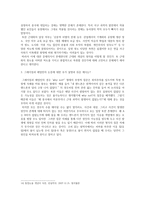 중국철학사상사 - 전통과 근대1 - 과학주의와 근대성-10