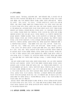 인문과학 윤흥길과 그의 작품 세계-1