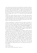 인문과학 윤흥길과 그의 작품 세계-2