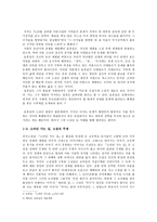 인문과학 윤흥길과 그의 작품 세계-3
