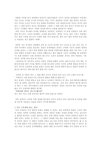 설공찬전과 귀신 이야기-3