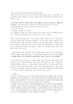 설공찬전과 귀신 이야기-4