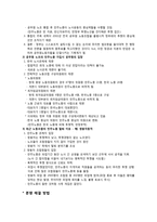 공무원 노조 공무원 노조 공무원 노조 역사 공무원 노조 현황 공무원 노조 주요쟁점-7
