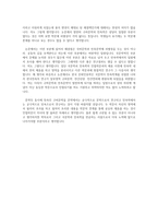 구비문학과 민속학 공유와 분기, 제휴의 문제 - 구비문학의 이해-2