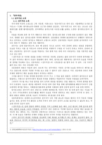 전우치전과 장화홍련전 재조명 전우치전 장화홍련전 전우치전소개 장화홍련전소개-2