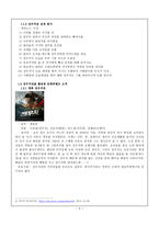 전우치전과 장화홍련전 재조명 전우치전 장화홍련전 전우치전소개 장화홍련전소개-3