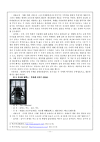 전우치전과 장화홍련전 재조명 전우치전 장화홍련전 전우치전소개 장화홍련전소개-8