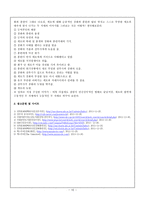 전우치전과 장화홍련전 재조명 전우치전 장화홍련전 전우치전소개 장화홍련전소개-10